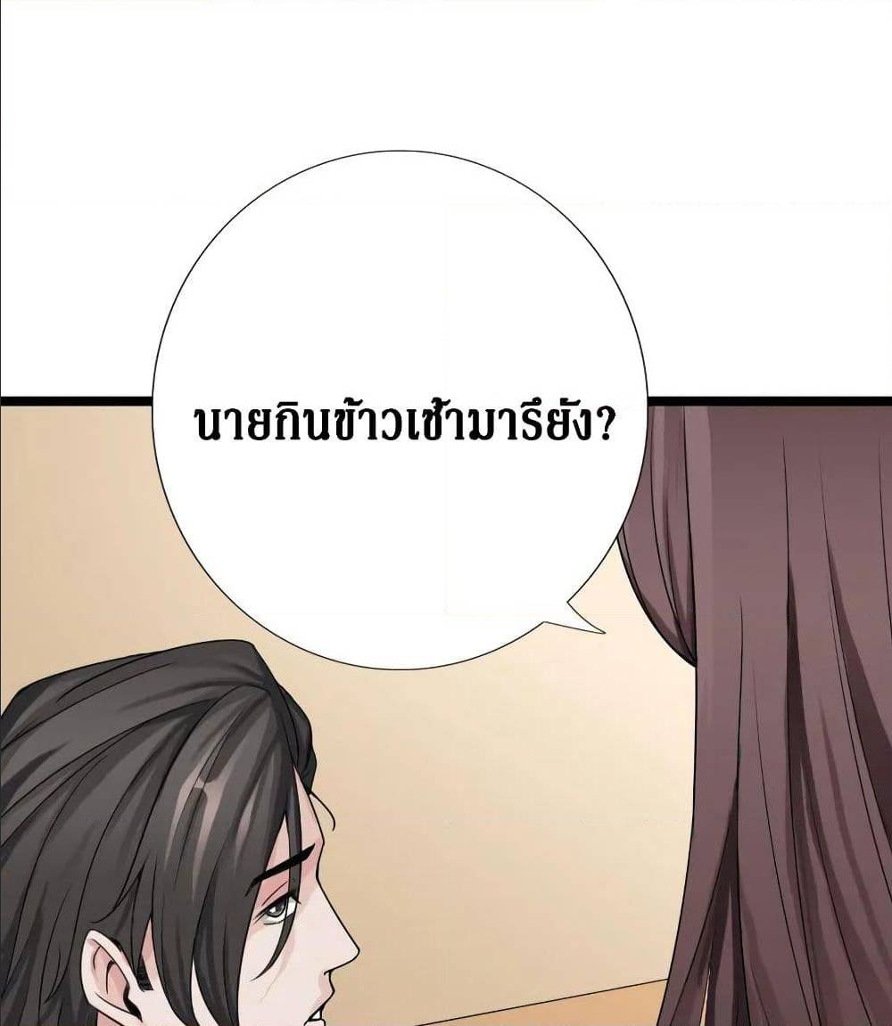 อ่าน Peerless Evil