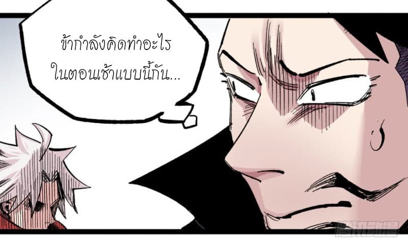 อ่าน The Doctor's Supremacy