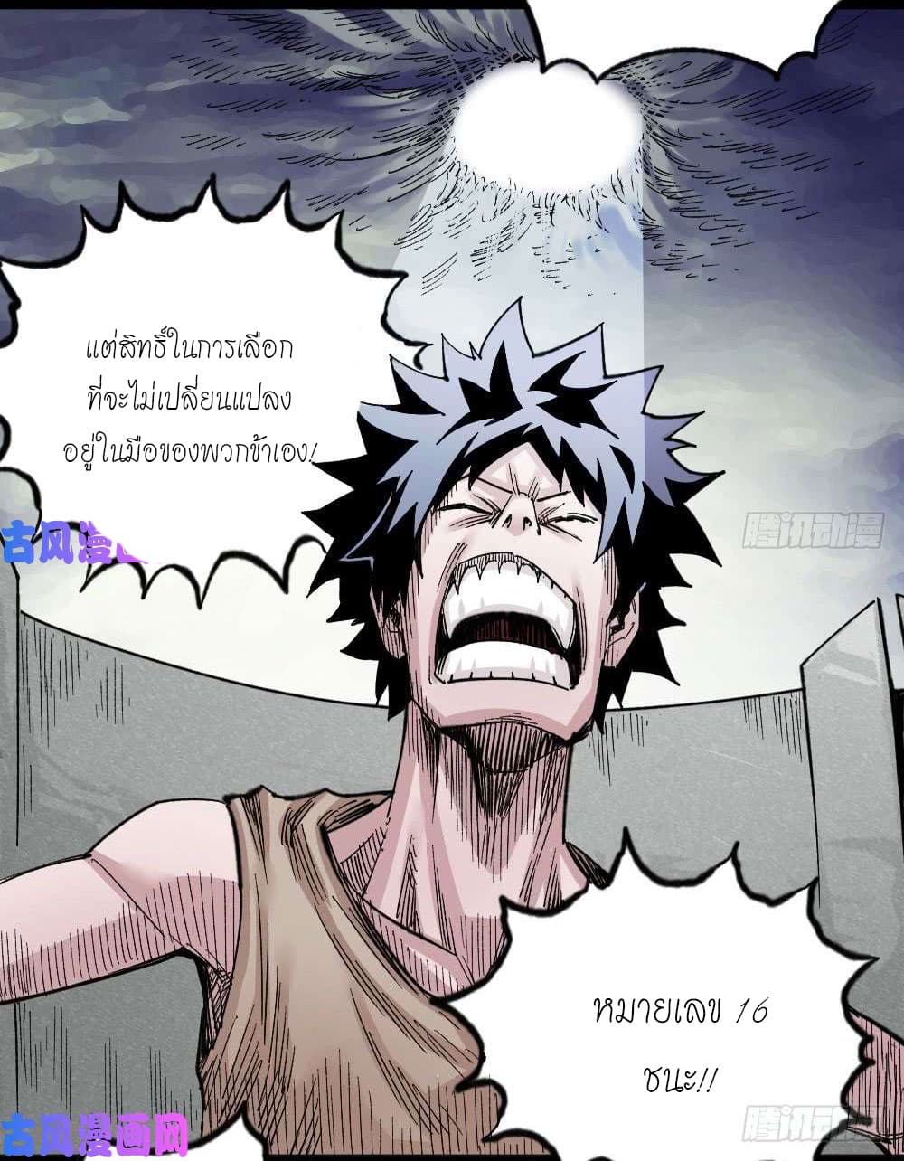 อ่าน The Doctor's Supremacy