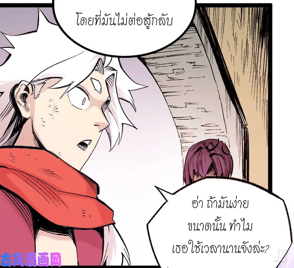 อ่าน The Doctor's Supremacy