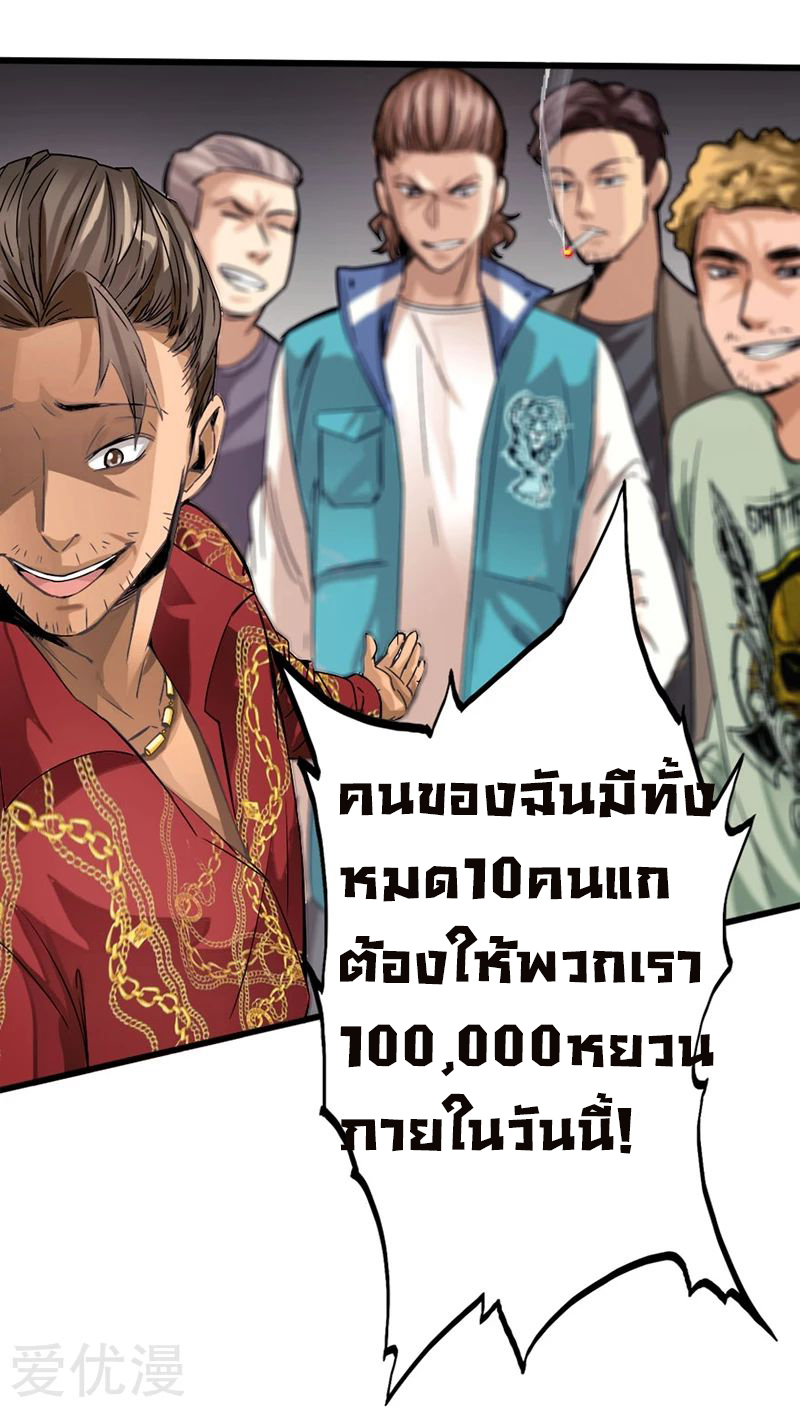 อ่าน Peerless Evil