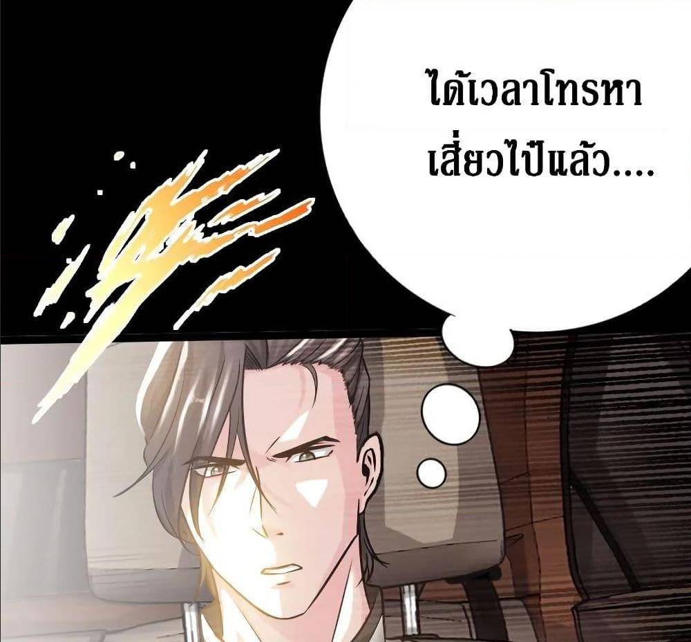 อ่าน Peerless Evil