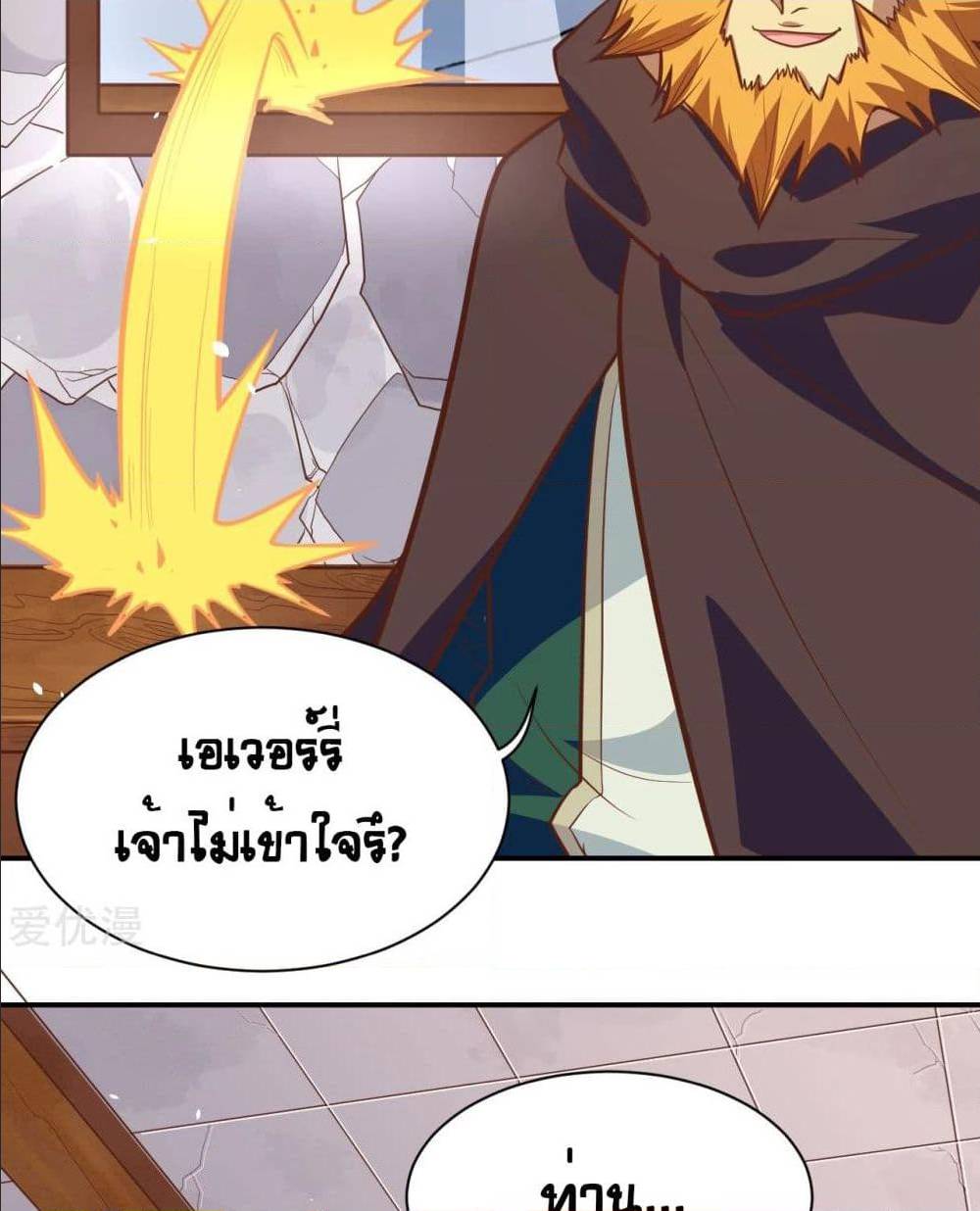 อ่าน Starting from Today I'll Work as a City Lord