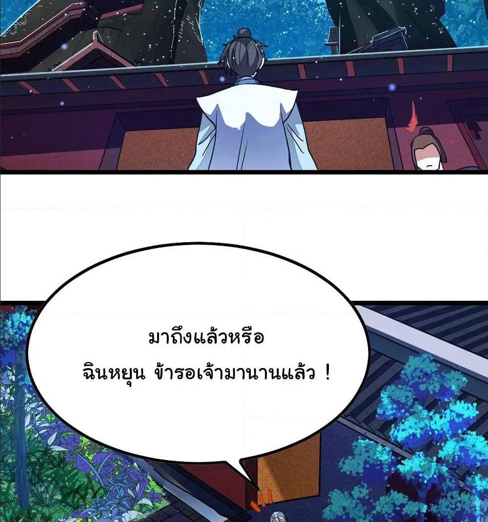 อ่าน Nine Sun God King