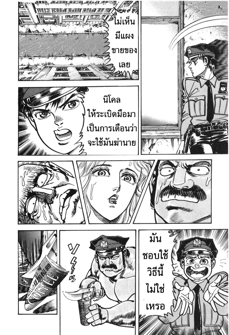 อ่าน Mad Bull 34