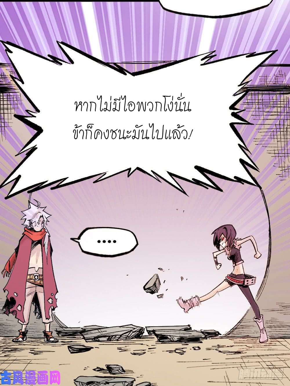 อ่าน The Doctor's Supremacy