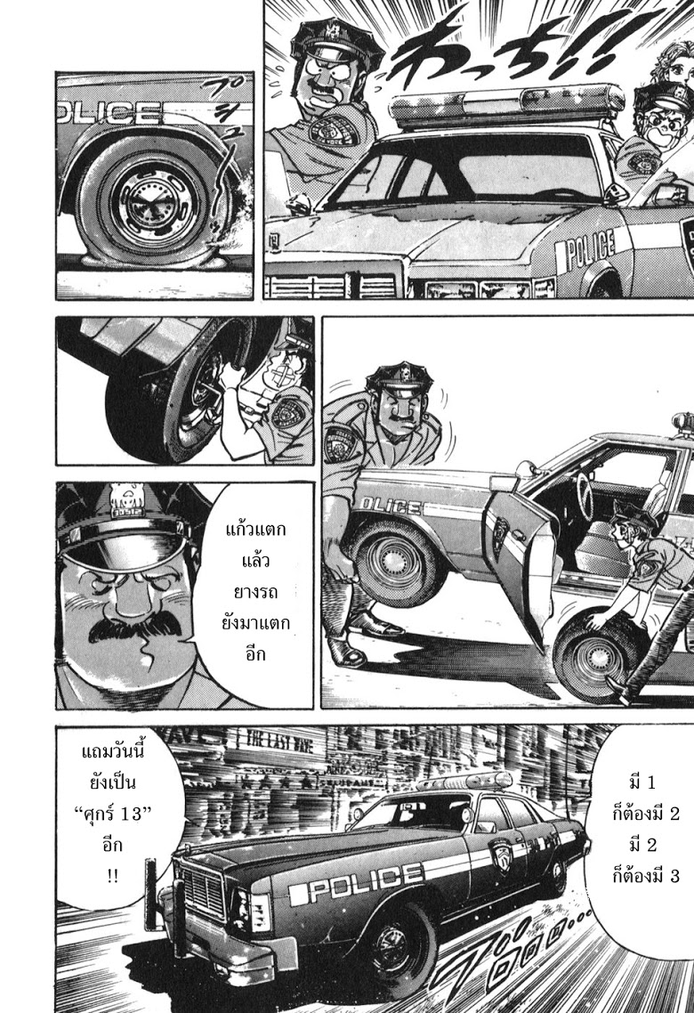 อ่าน Mad Bull 34