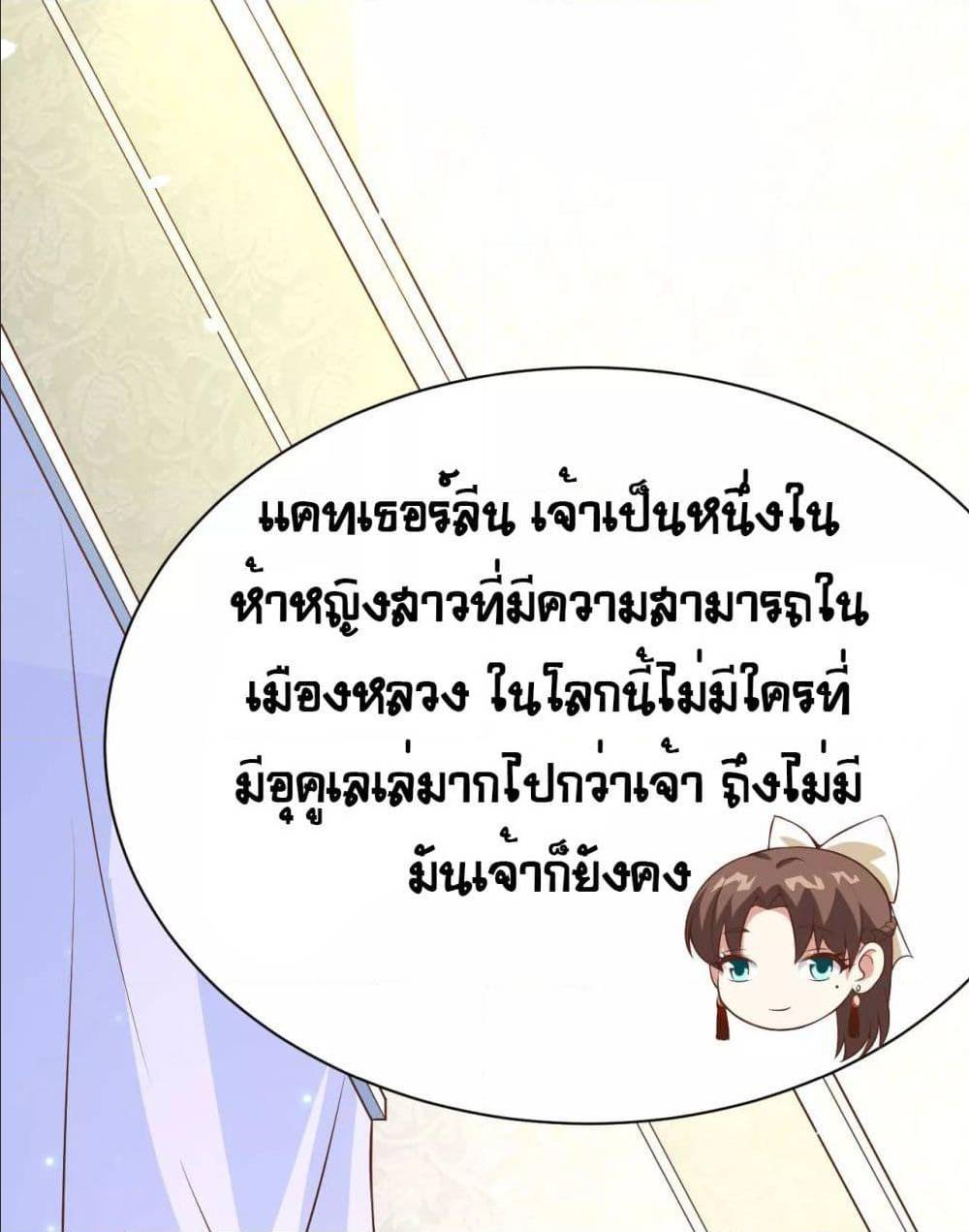 อ่าน Starting from Today I'll Work as a City Lord