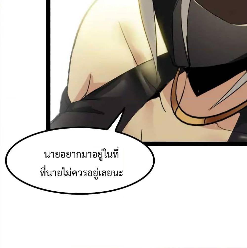 อ่าน I Am an Invincible Genius