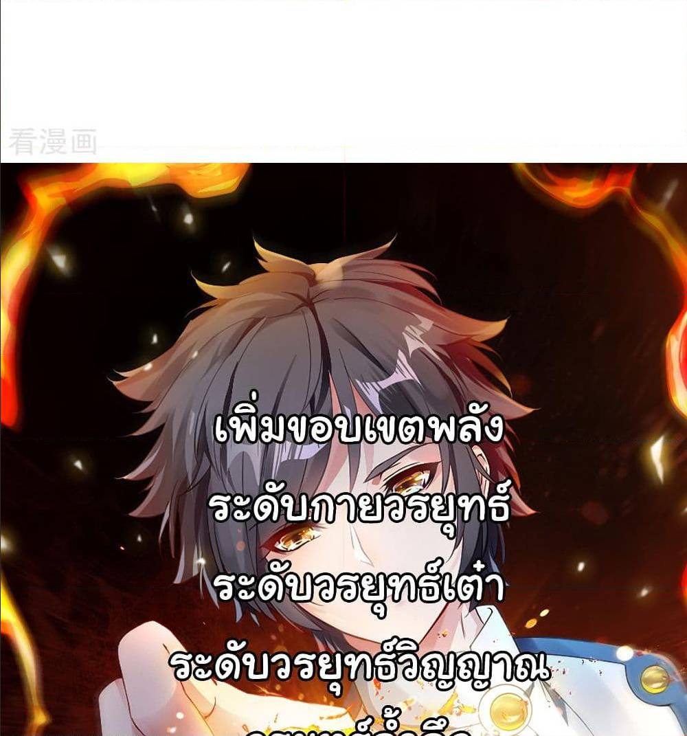 อ่าน Nine Sun God King