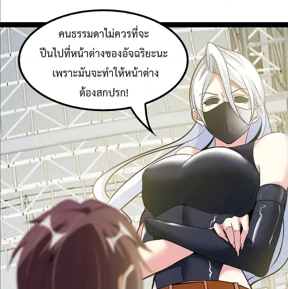 อ่าน I Am an Invincible Genius