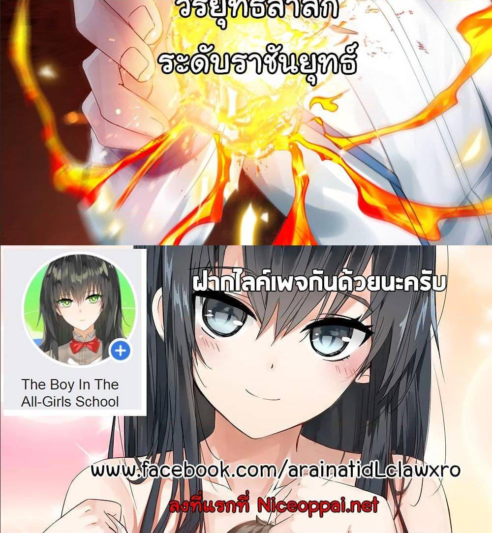 อ่าน Nine Sun God King