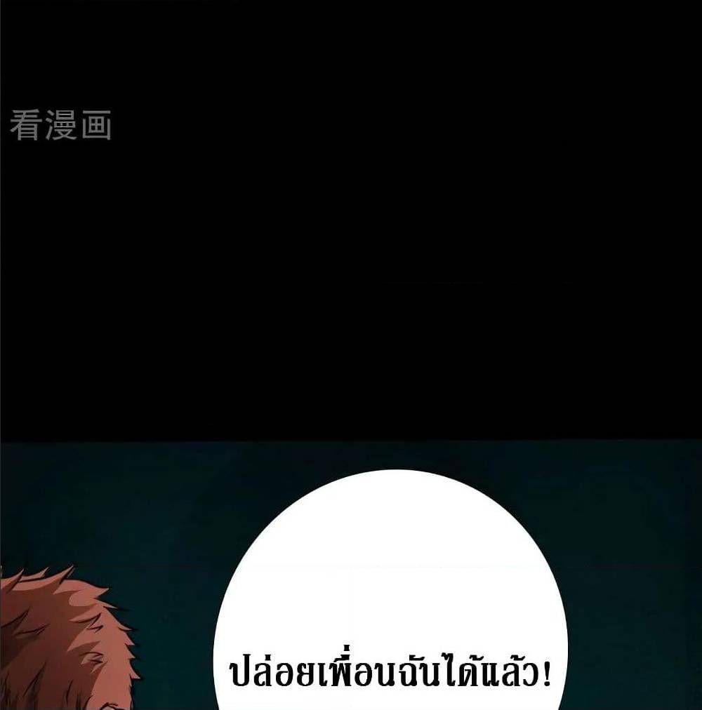 อ่าน Peerless Evil