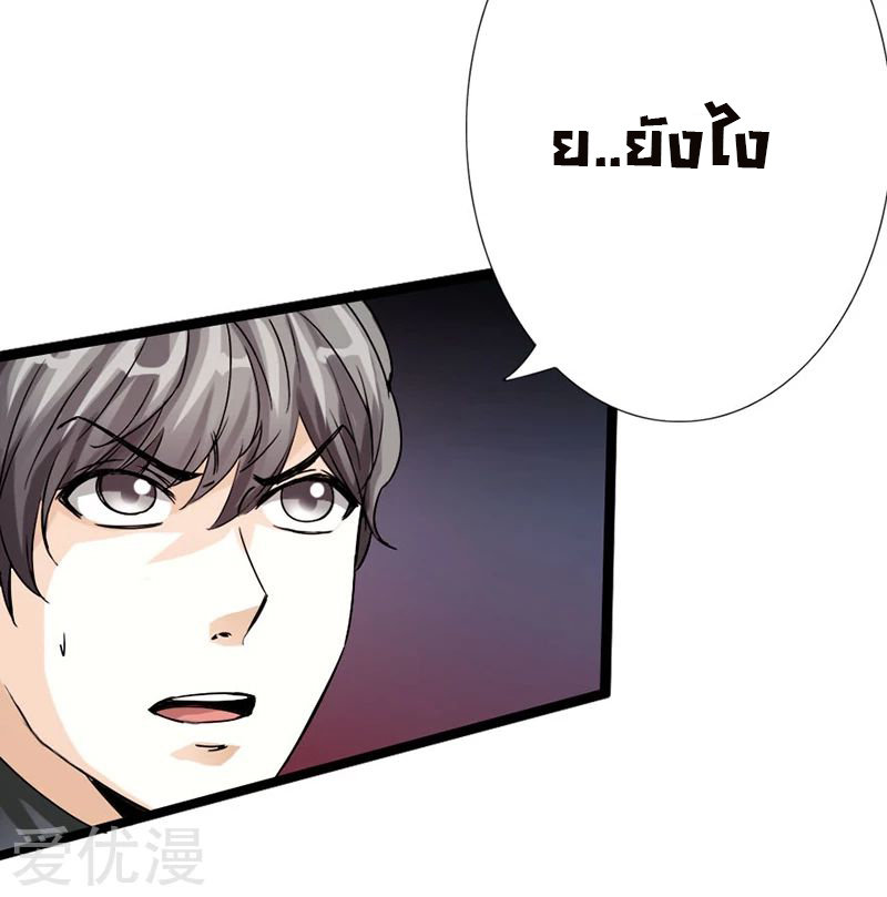 อ่าน Peerless Evil