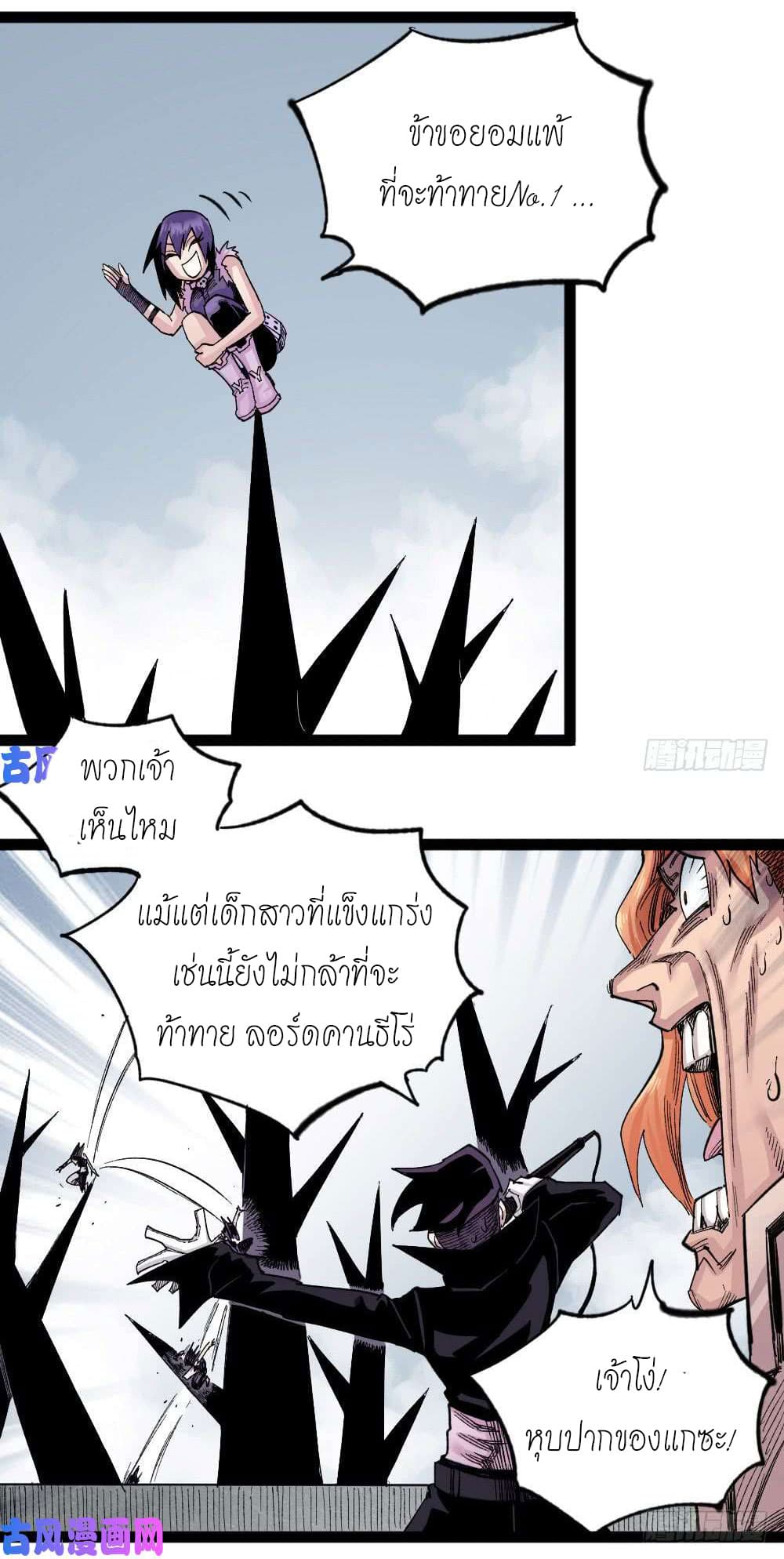 อ่าน The Doctor's Supremacy