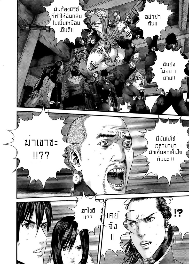 อ่าน Gantz