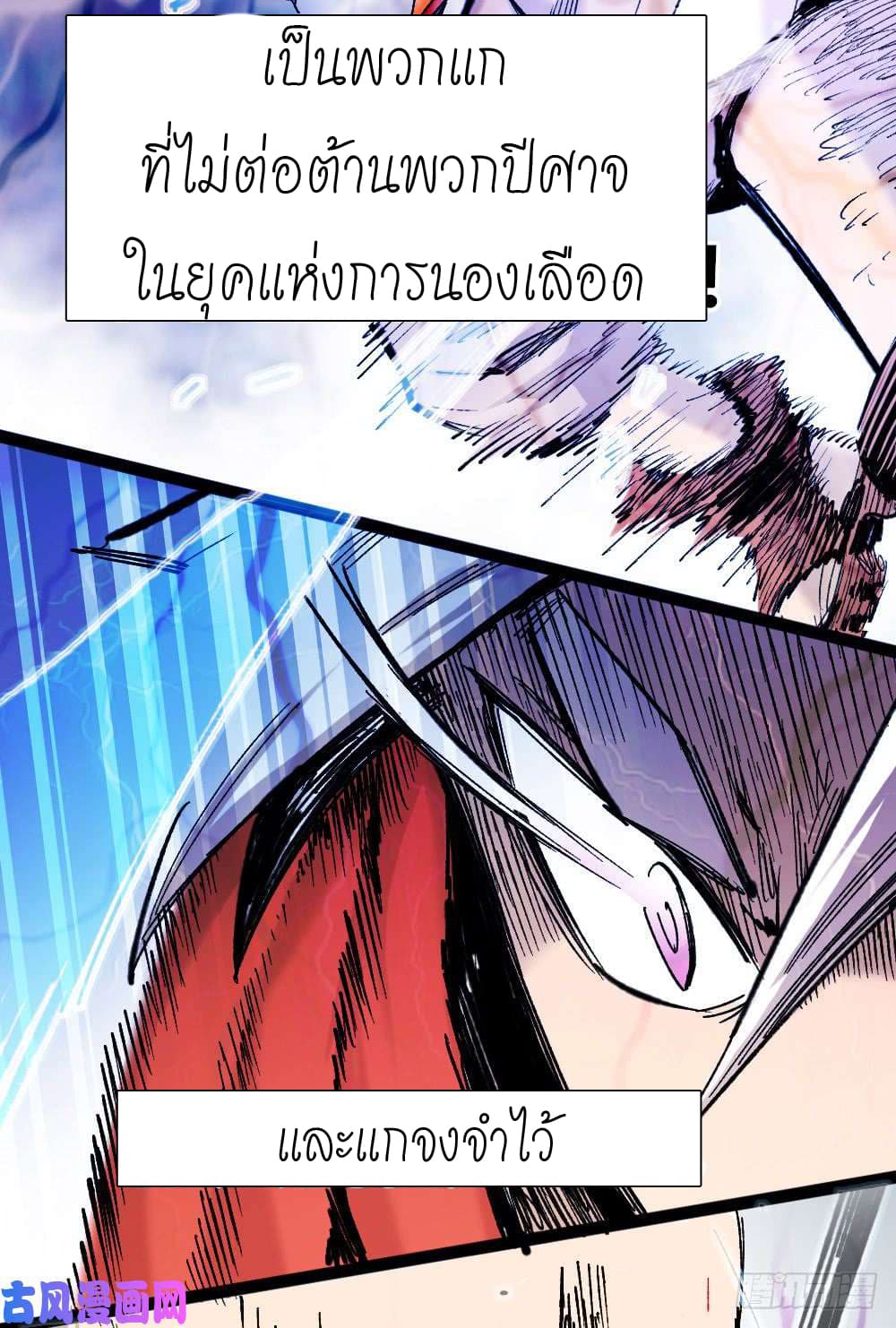 อ่าน The Doctor's Supremacy