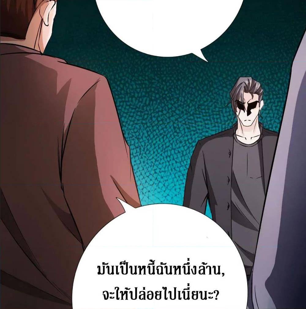 อ่าน Peerless Evil