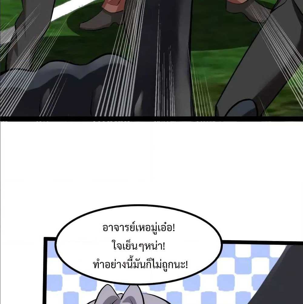 อ่าน I Am an Invincible Genius