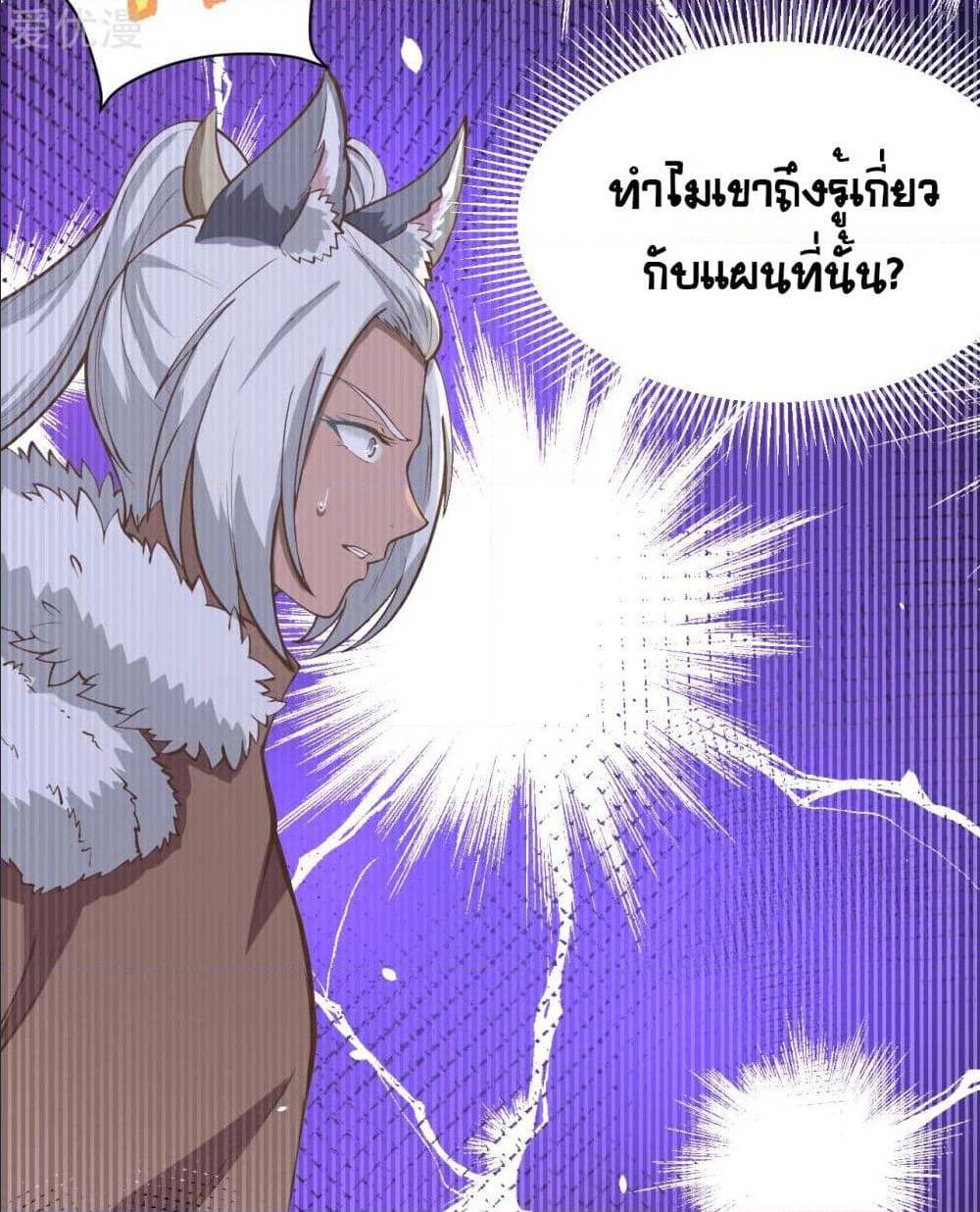 อ่าน Starting from Today I'll Work as a City Lord