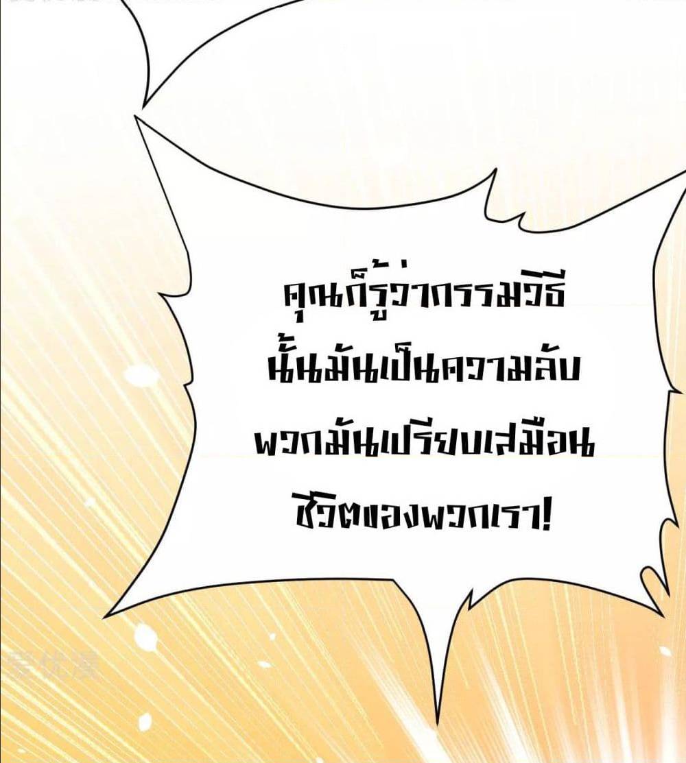 อ่าน Starting from Today I'll Work as a City Lord