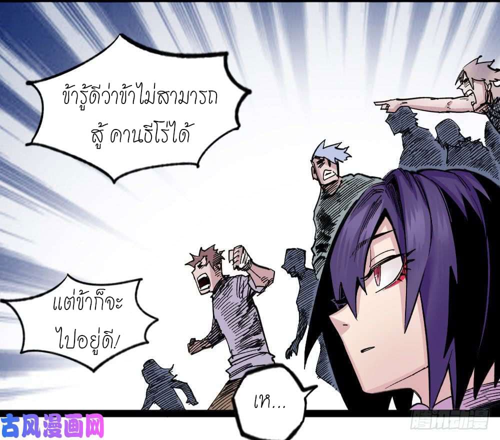 อ่าน The Doctor's Supremacy