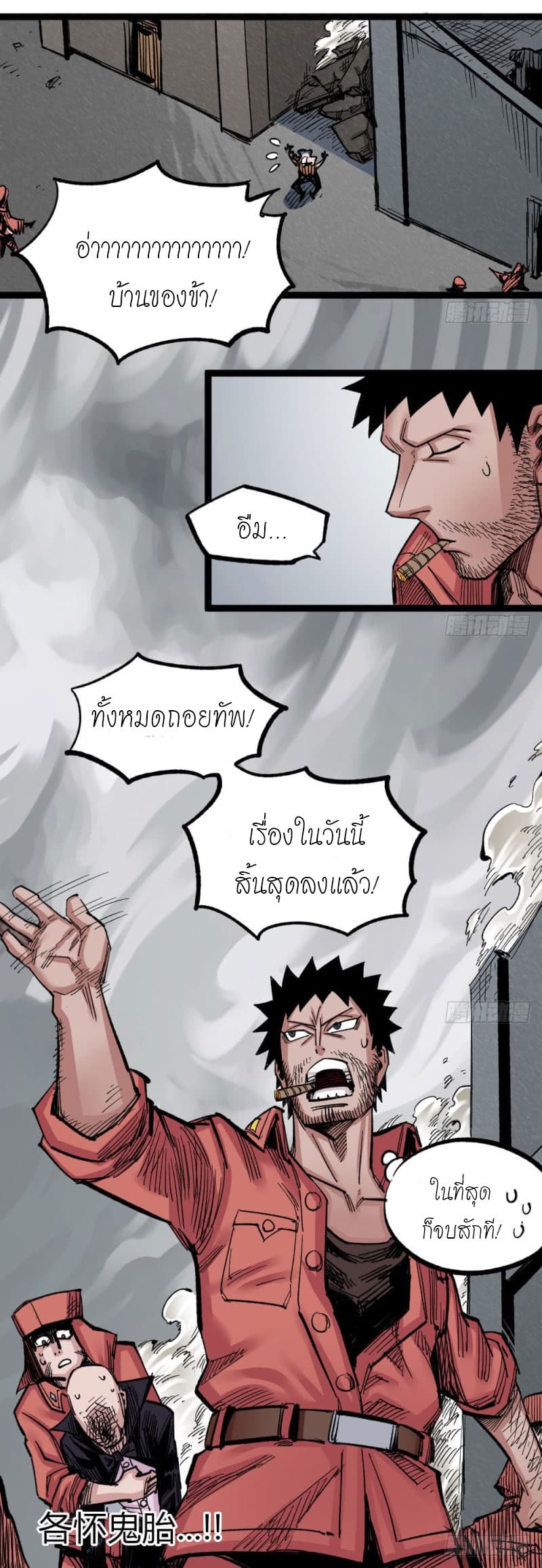 อ่าน The Doctor's Supremacy