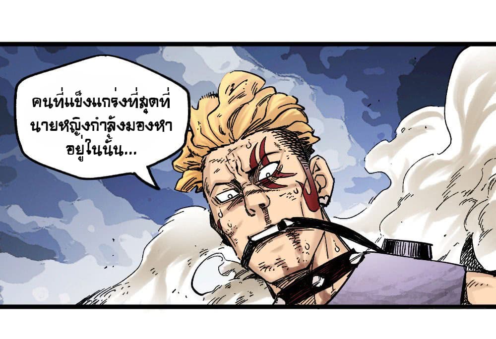 อ่าน The Doctor's Supremacy