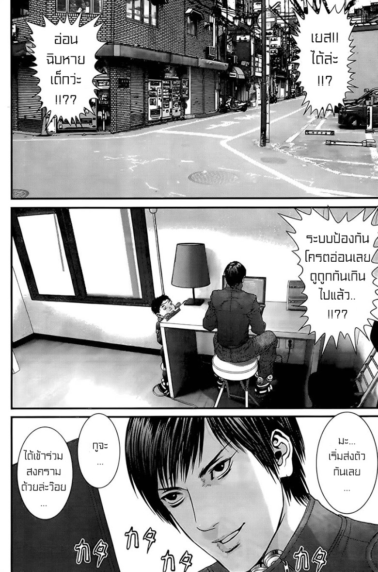 อ่าน Gantz