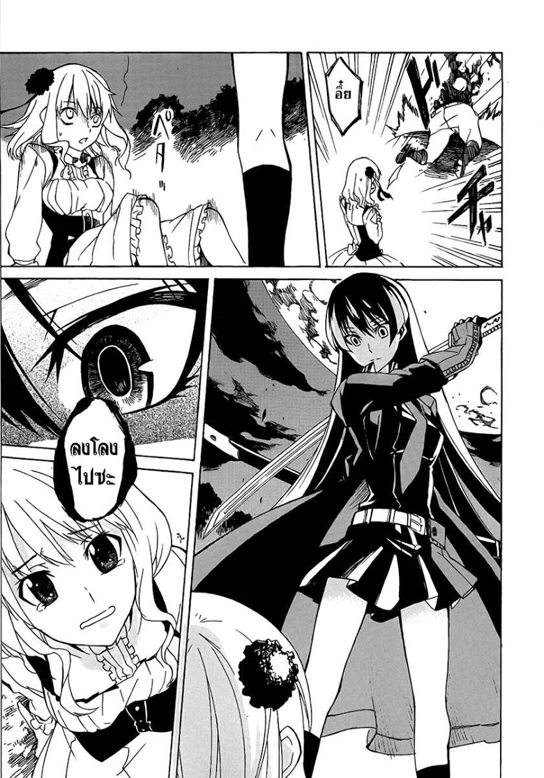 อ่าน Akame ga Kill!