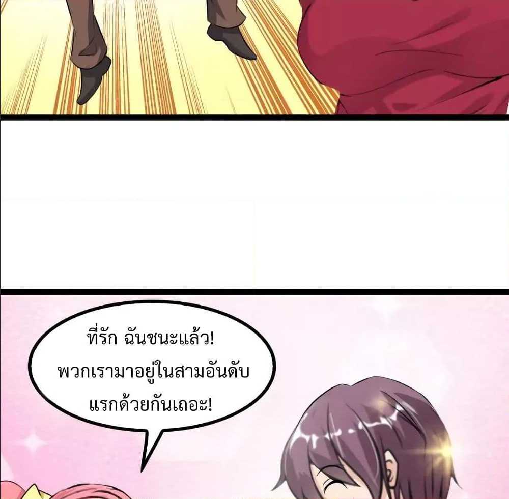 อ่าน I Am an Invincible Genius