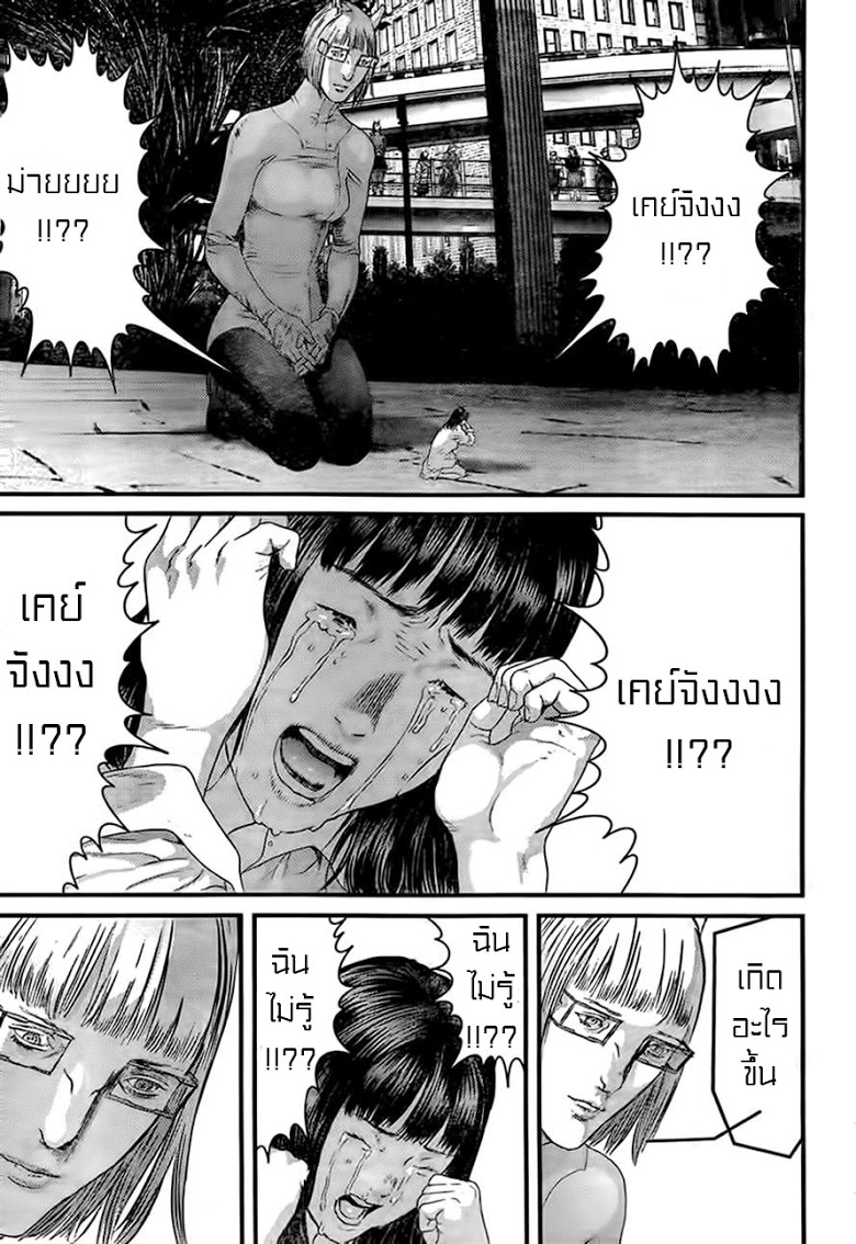 อ่าน Gantz