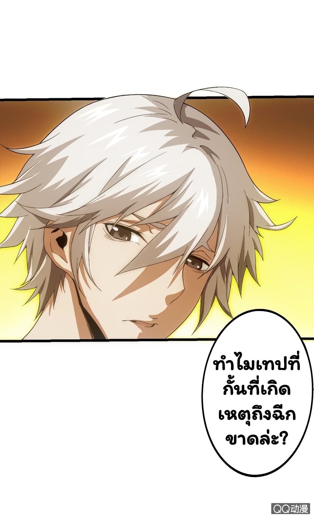 อ่าน Energy Hunters