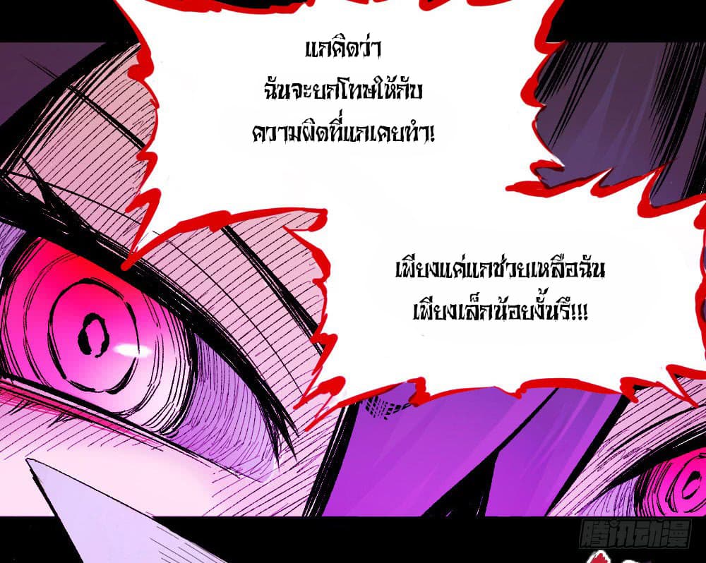 อ่าน The Doctor's Supremacy