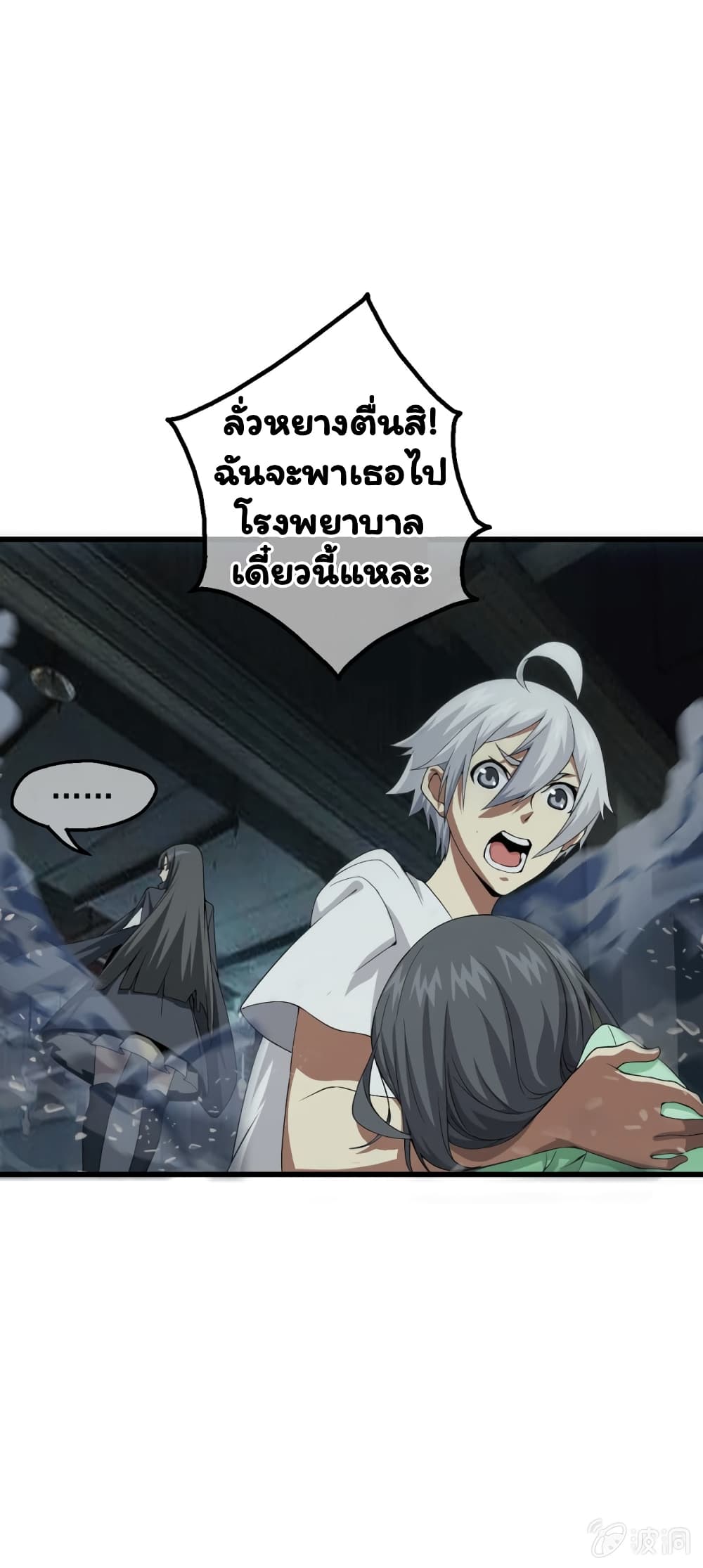 อ่าน Energy Hunters