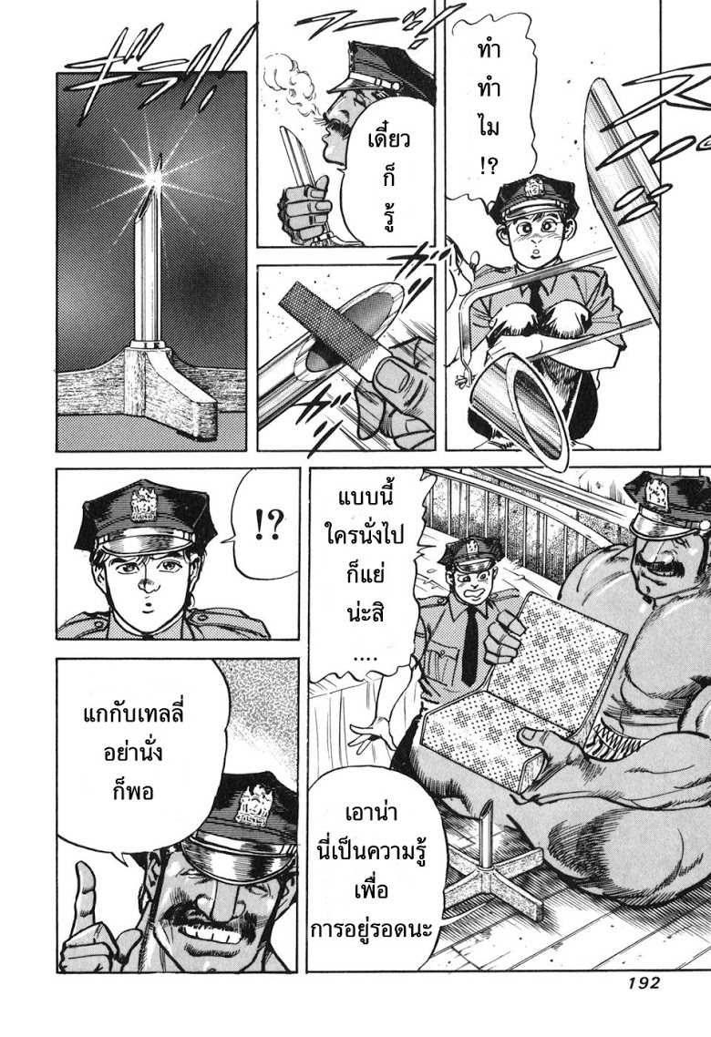 อ่าน Mad Bull 34