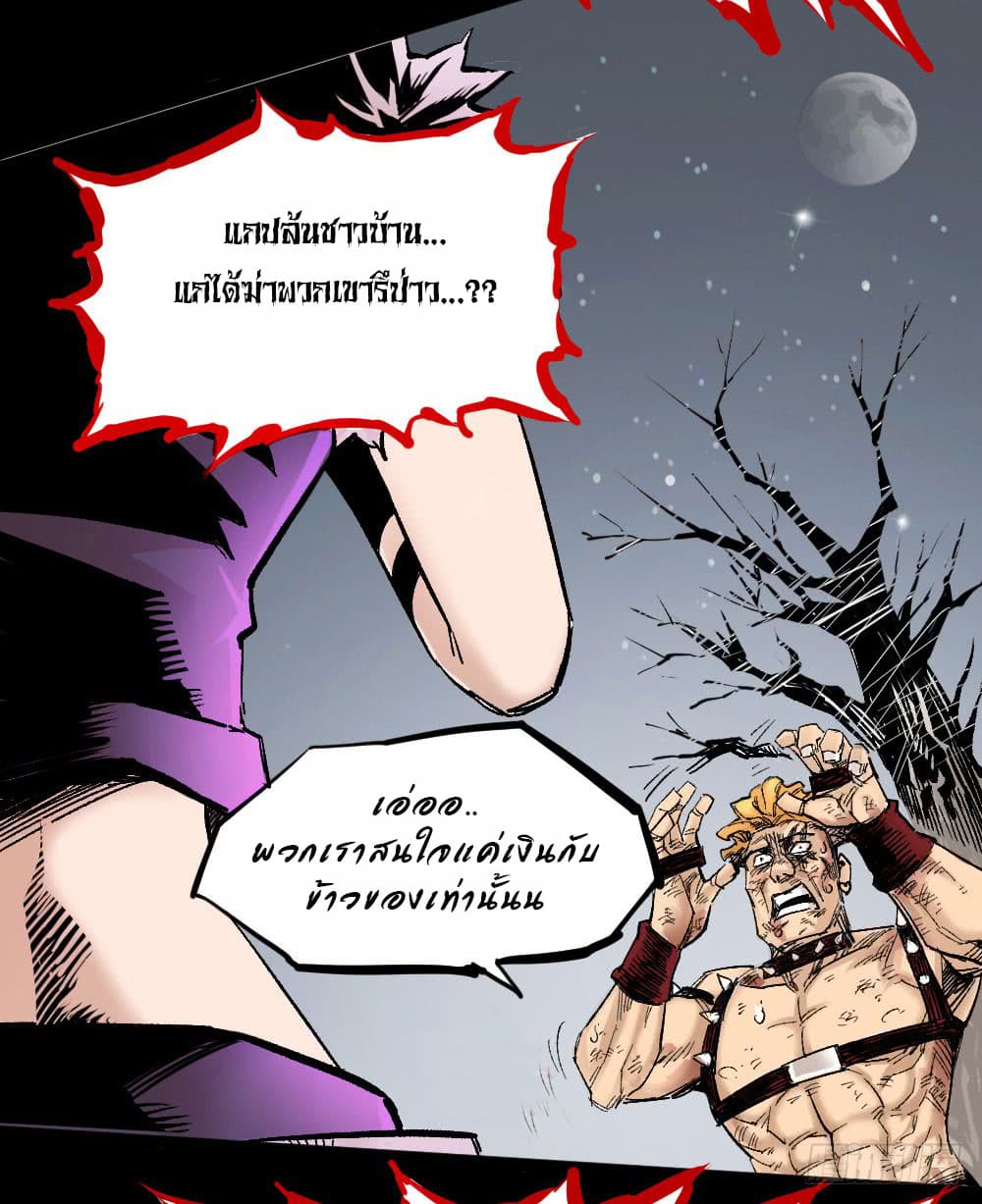 อ่าน The Doctor's Supremacy