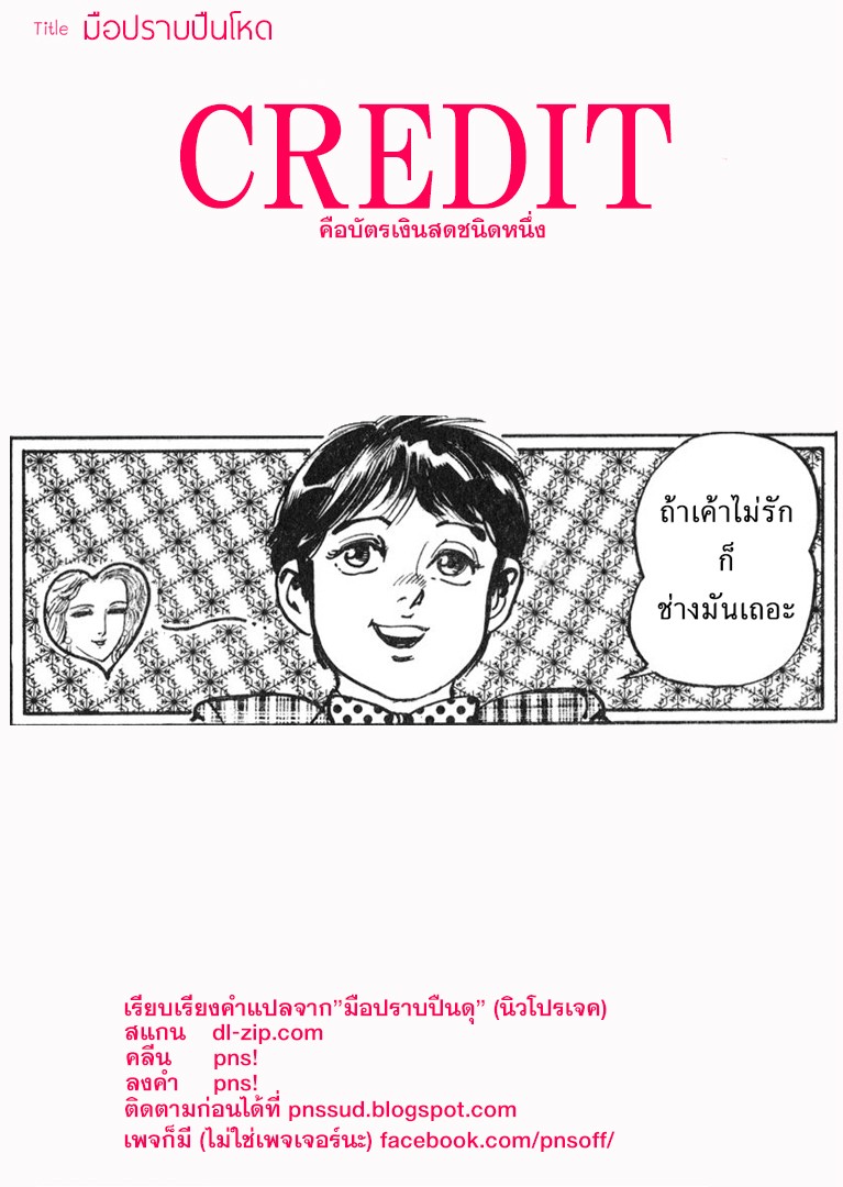 อ่าน Mad Bull 34