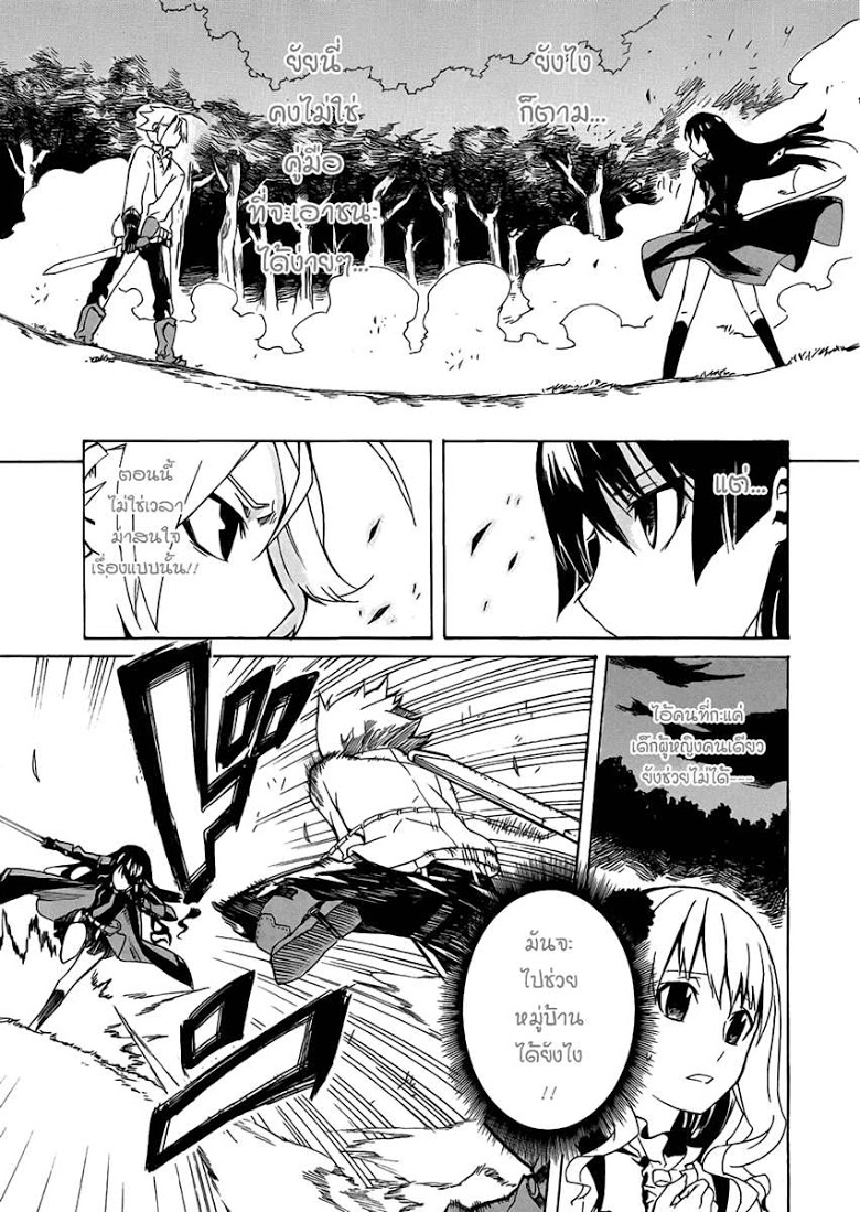 อ่าน Akame ga Kill!