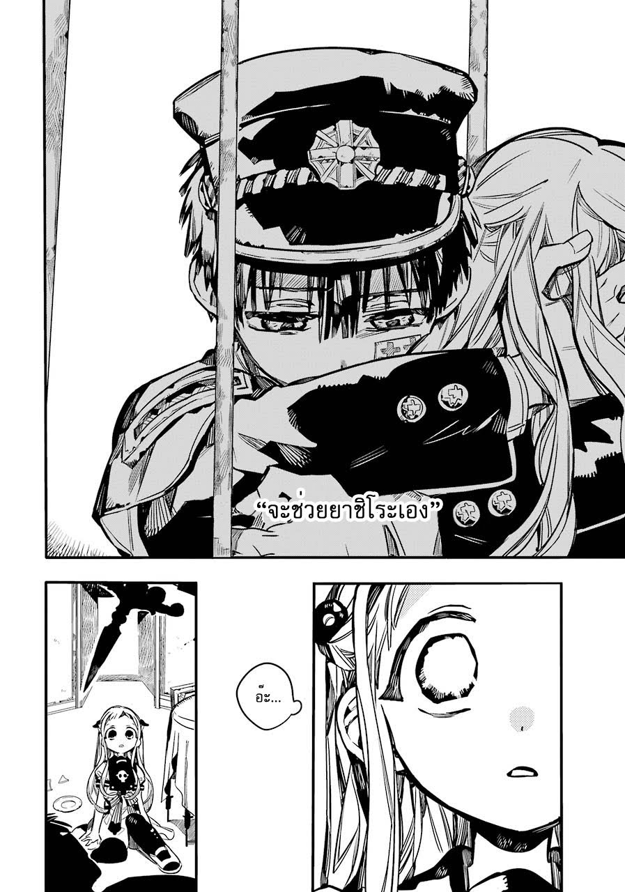 อ่าน Jibaku Shounen Hanako-kun