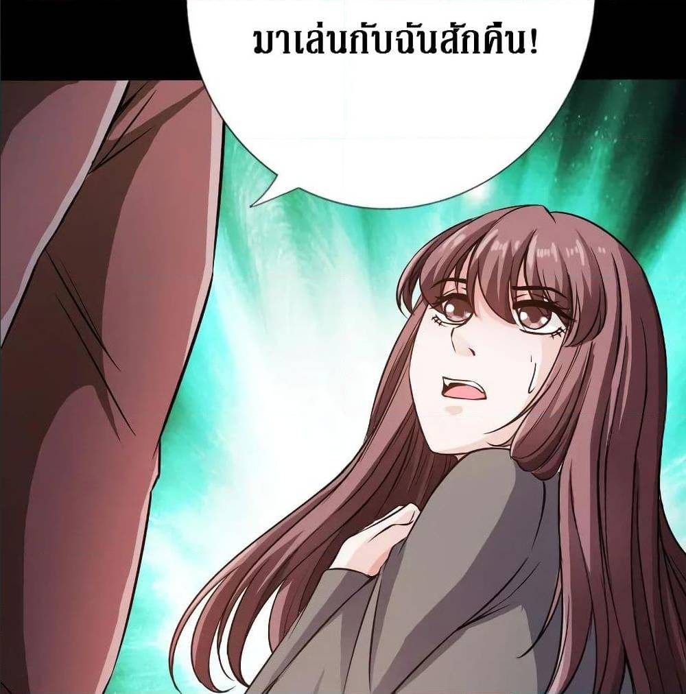 อ่าน Peerless Evil