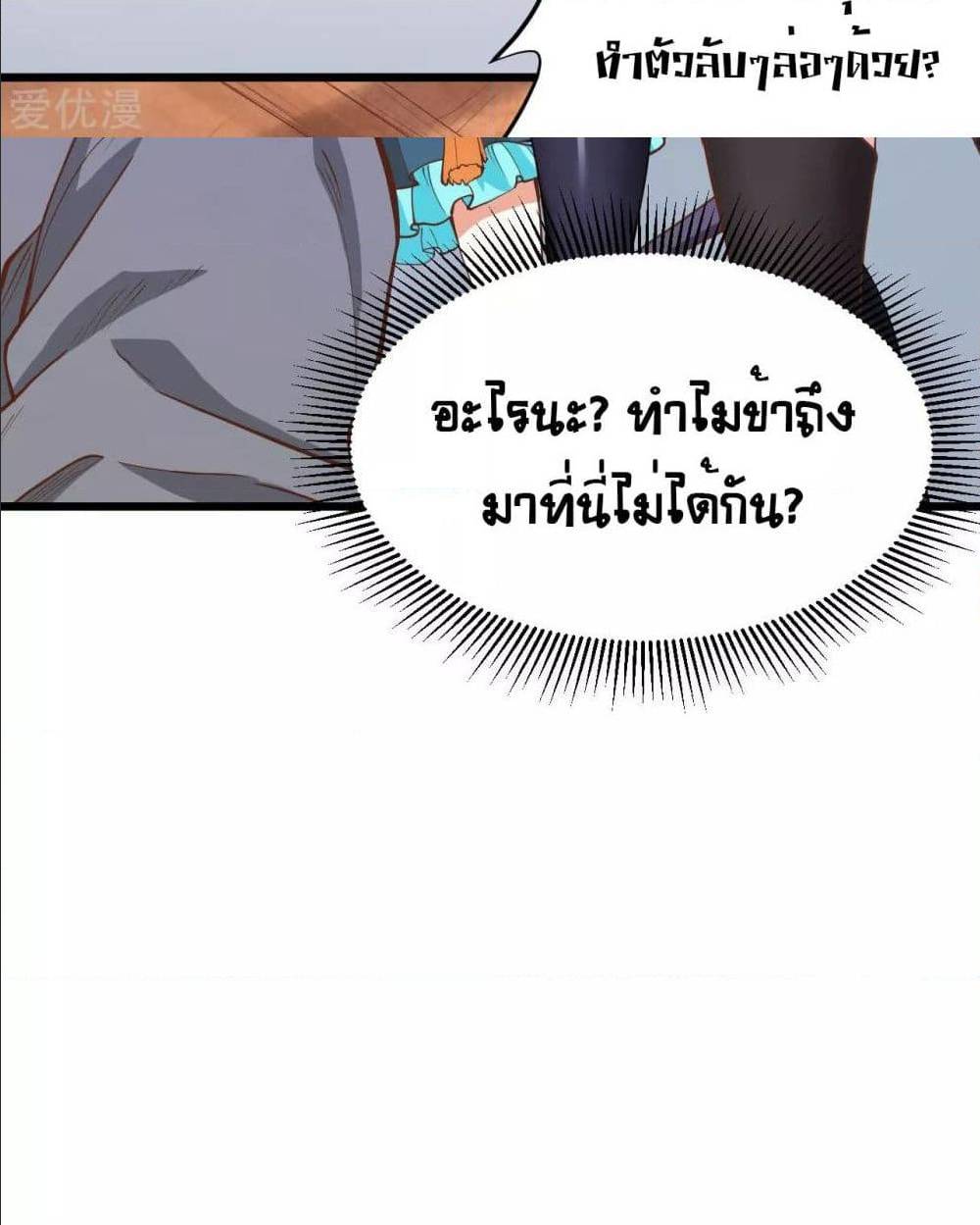 อ่าน Starting from Today I'll Work as a City Lord