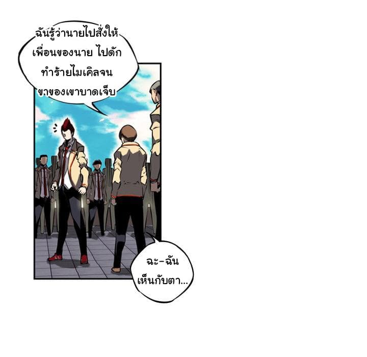 อ่าน Supernova