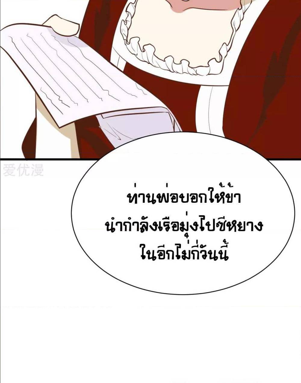 อ่าน Starting from Today I'll Work as a City Lord