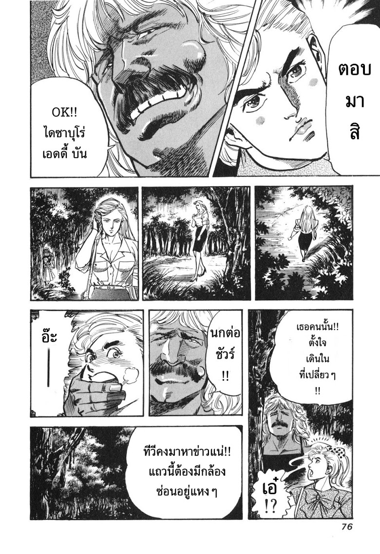 อ่าน Mad Bull 34