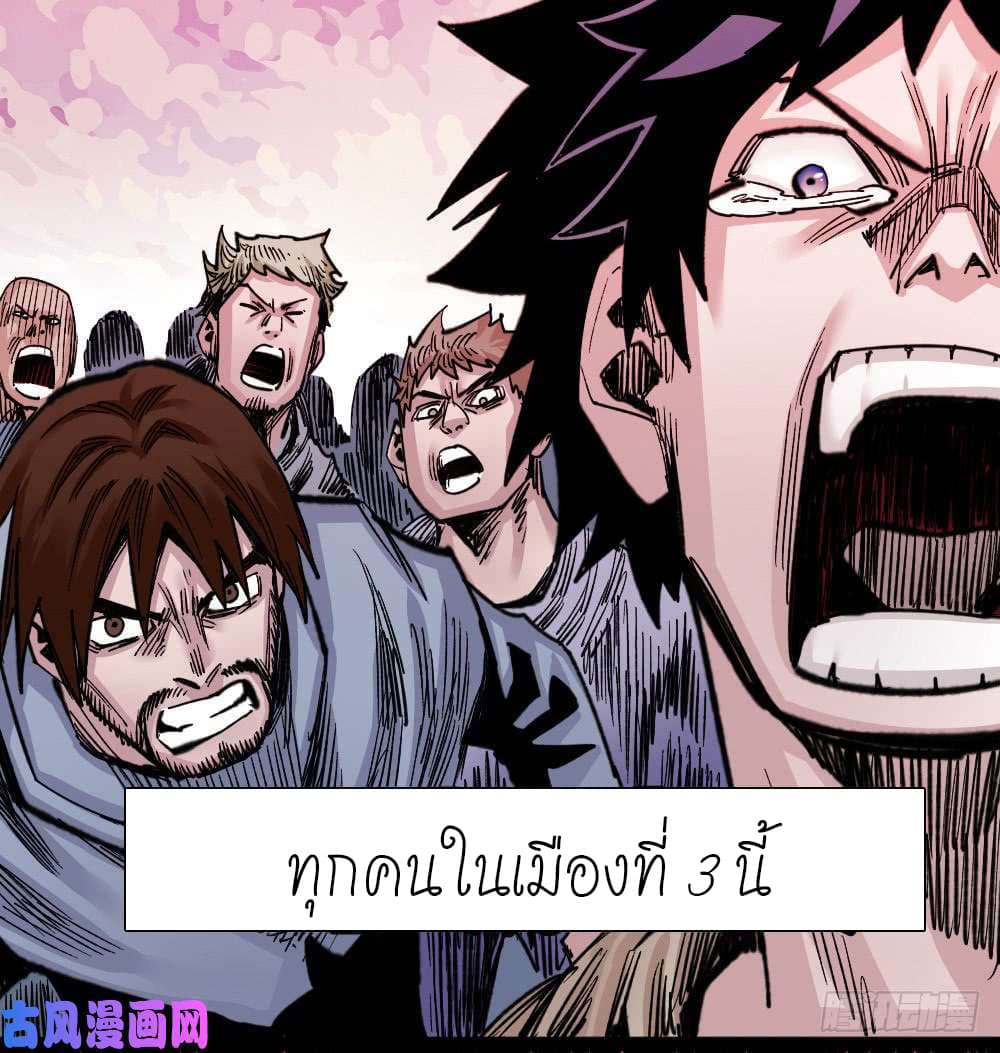 อ่าน The Doctor's Supremacy