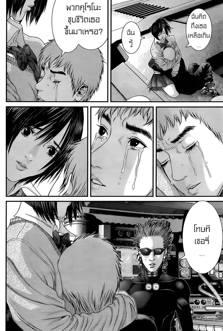 อ่าน Gantz