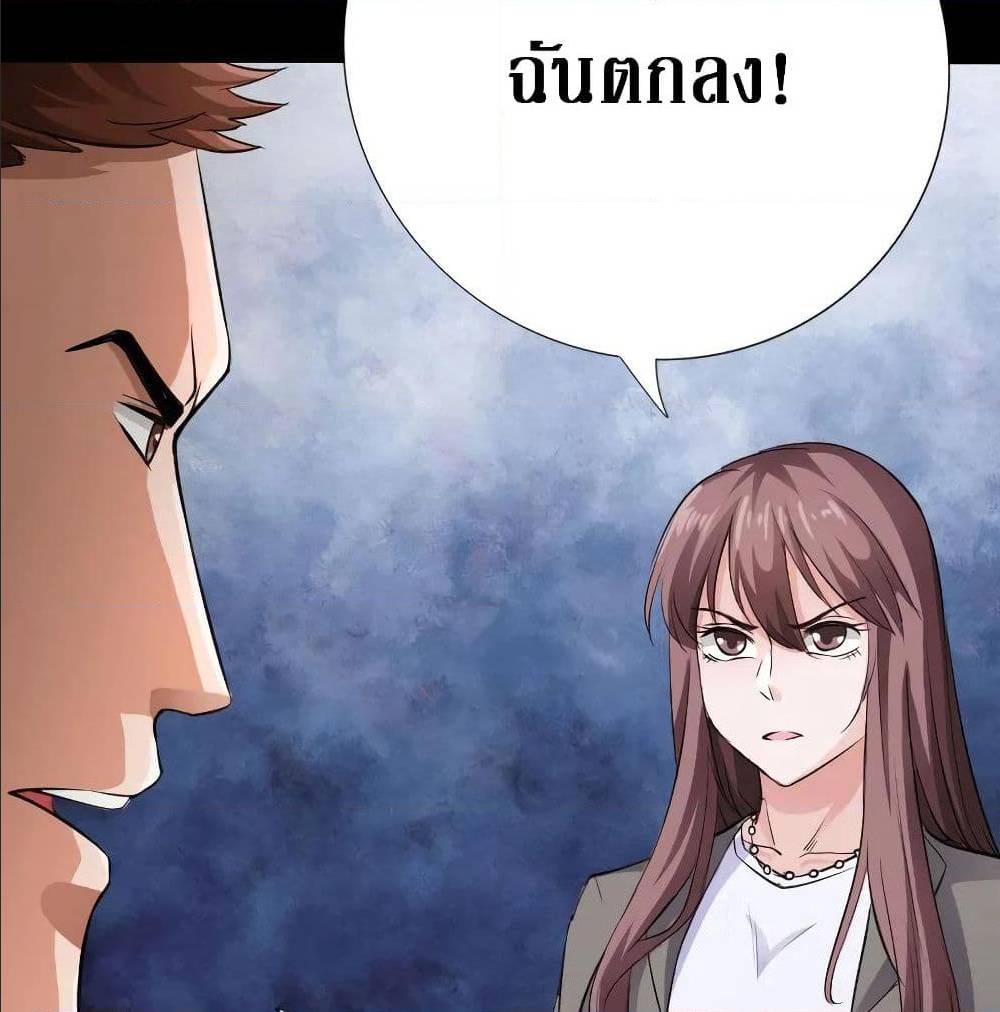 อ่าน Peerless Evil