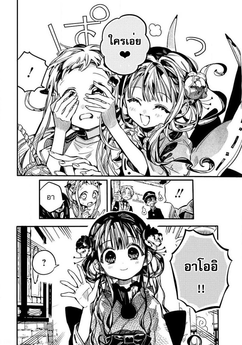 อ่าน Jibaku Shounen Hanako-kun