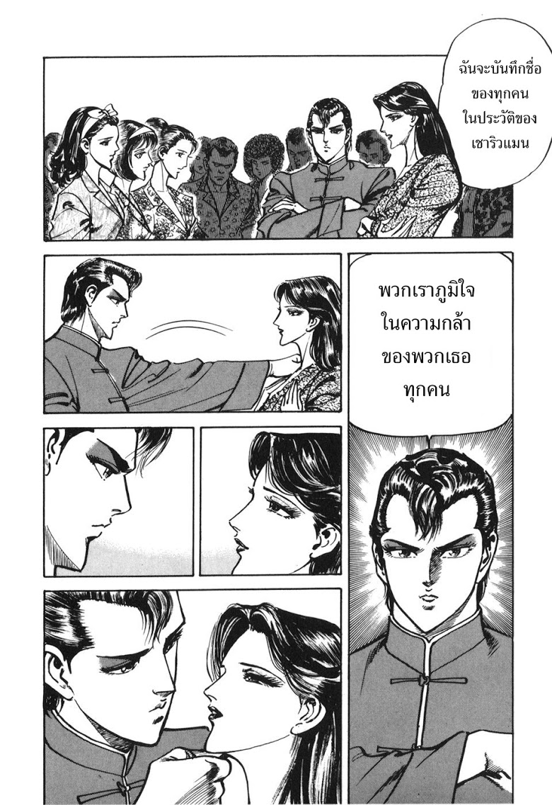 อ่าน Mad Bull 34